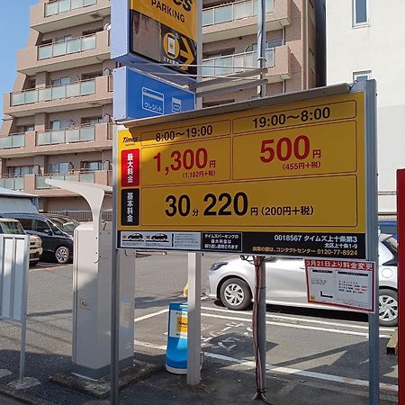 مبيت وإفطار Tokyo Downtown المظهر الخارجي الصورة