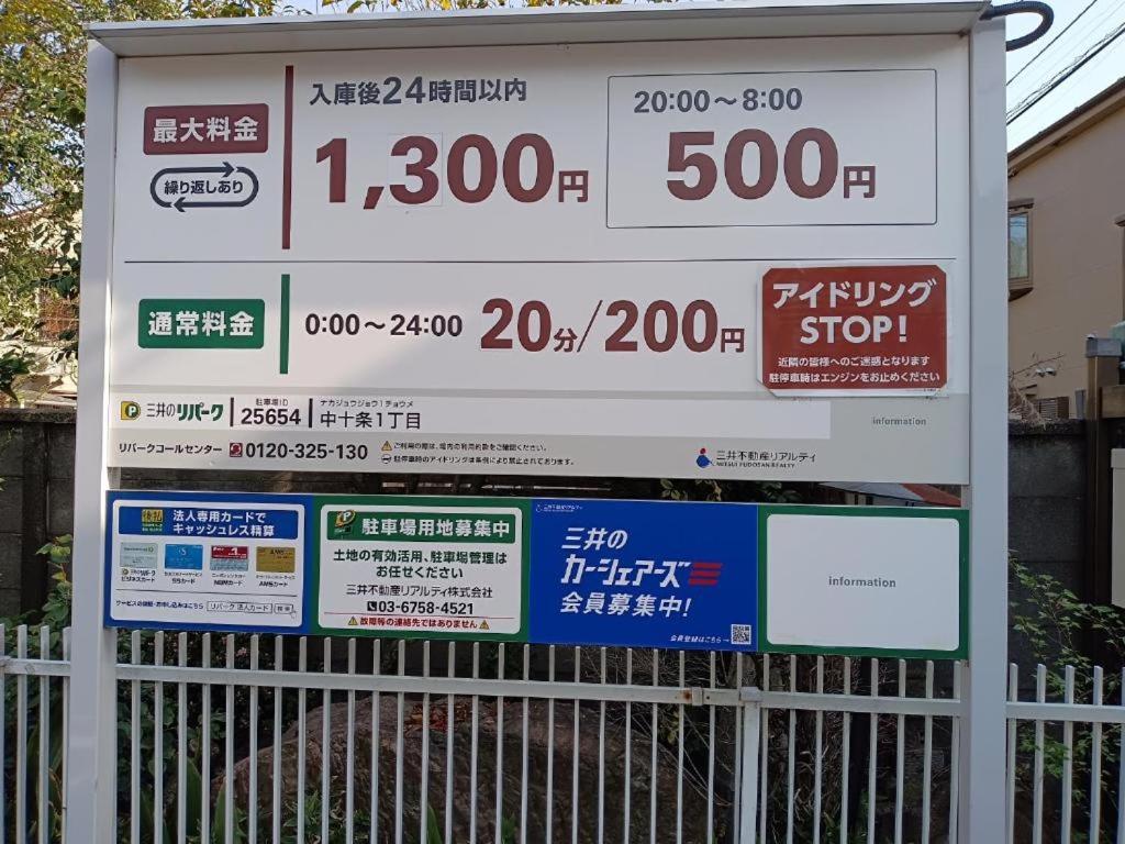 مبيت وإفطار Tokyo Downtown المظهر الخارجي الصورة