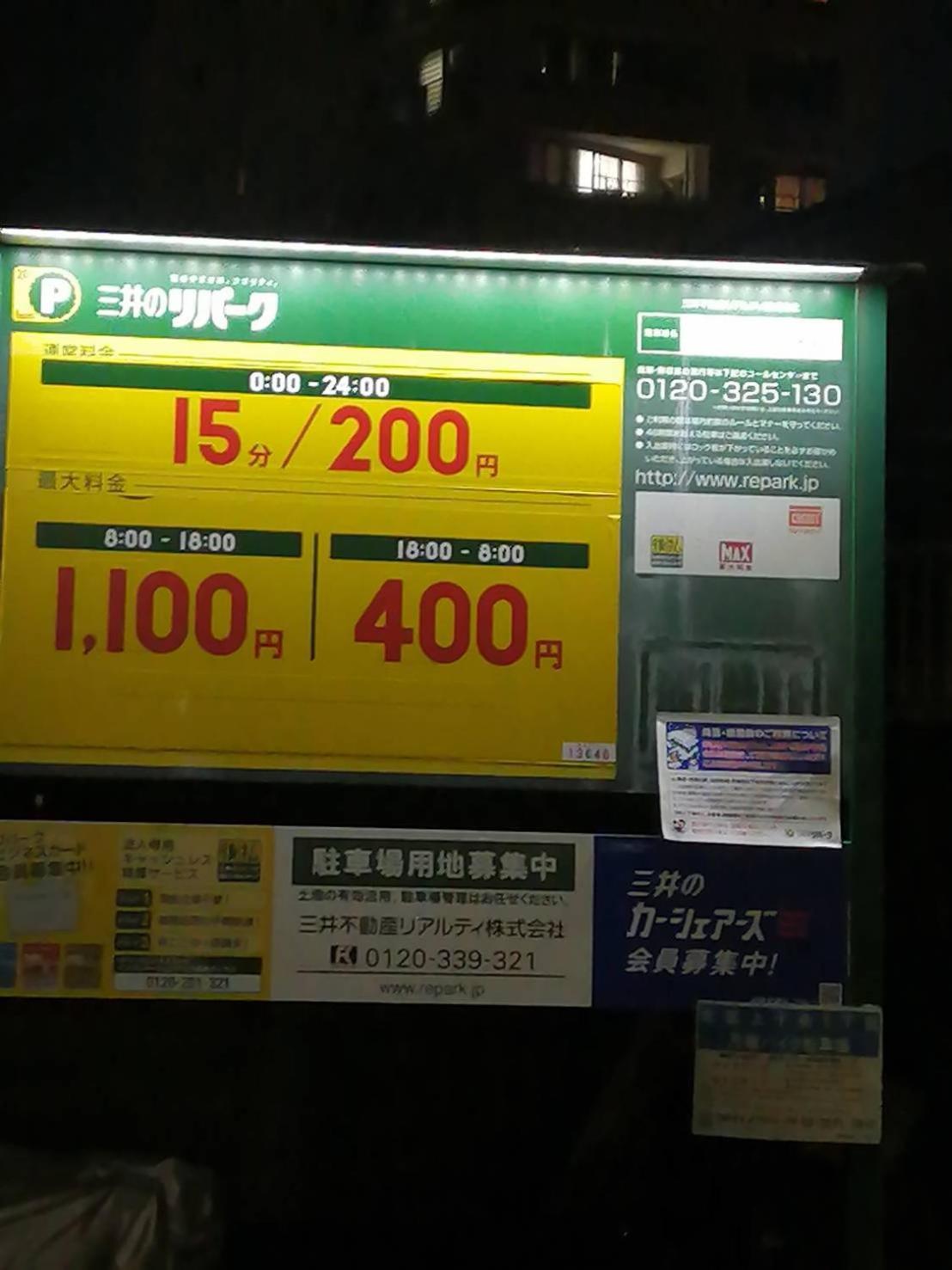 مبيت وإفطار Tokyo Downtown المظهر الخارجي الصورة